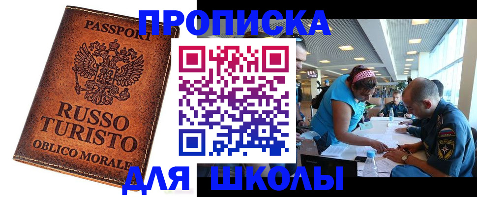 регистрация для дет. сада в Ясногорске