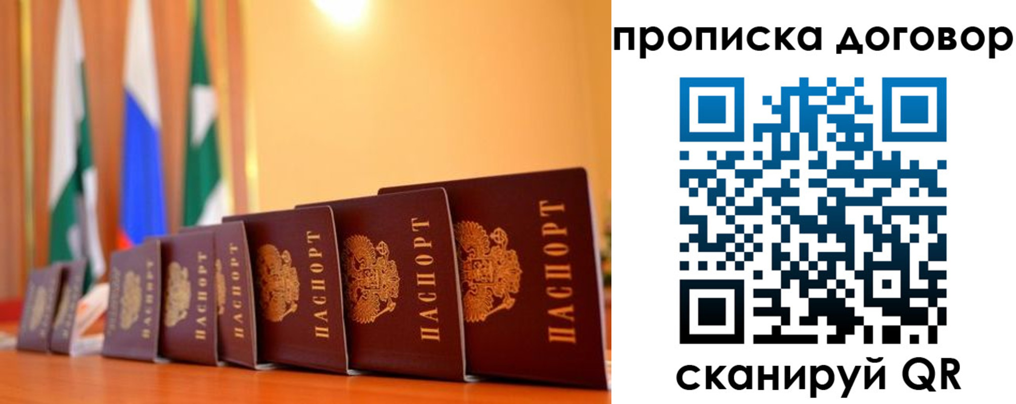 прописка от собственника в Ясногорске