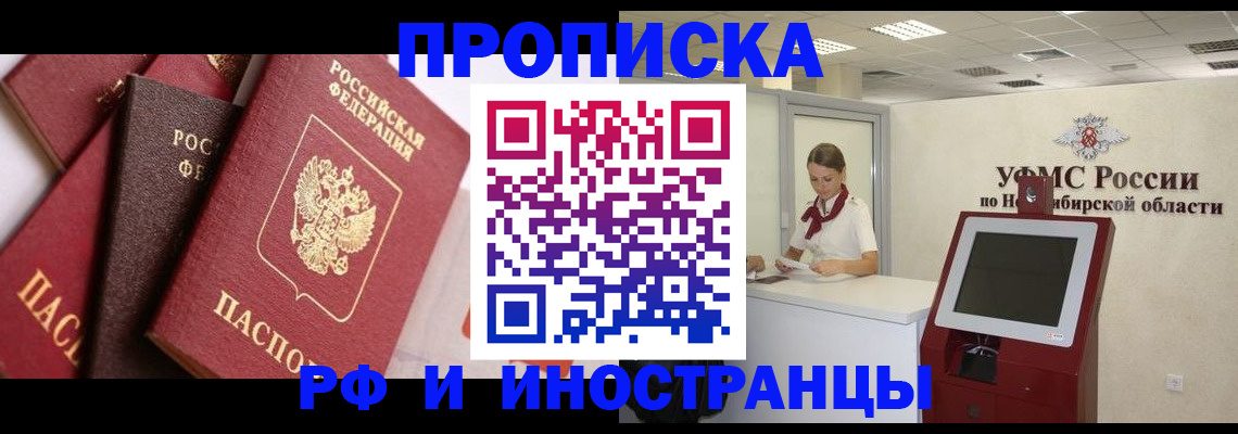 прописка для военкомата в Ясногорске