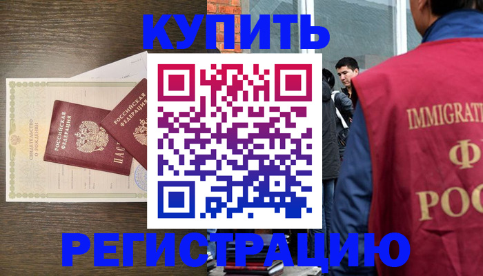 прописка для школы в Ясногорске