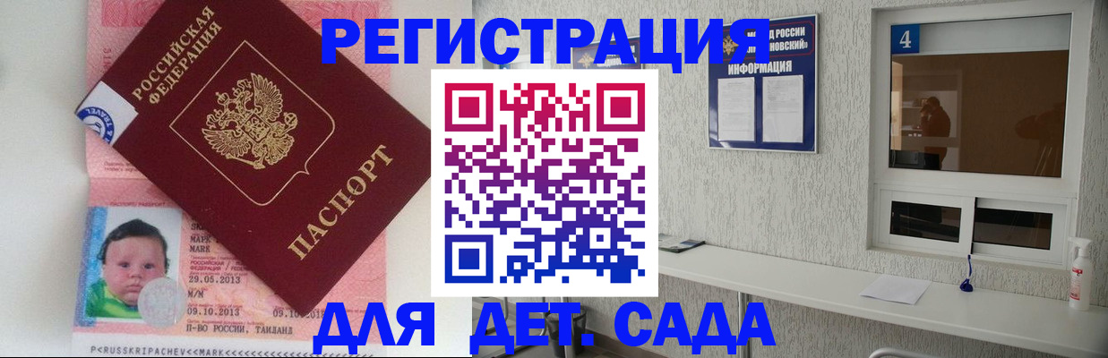 купить прописку в Ясногорске